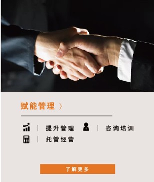 賦能管理